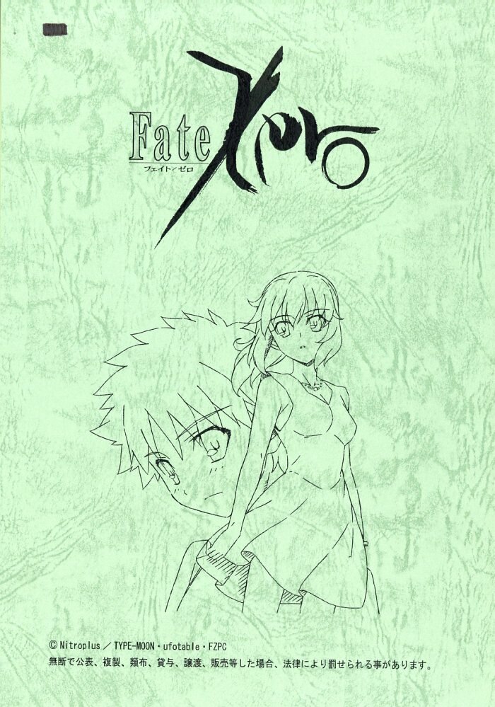 Fate/Zero 台本