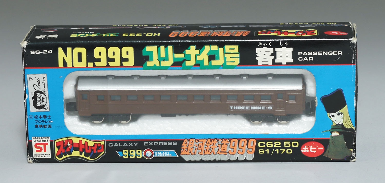 SG-24 NO.999 スリーナイン号 客車 C62 50/銀河鉄道999/スタートレイン