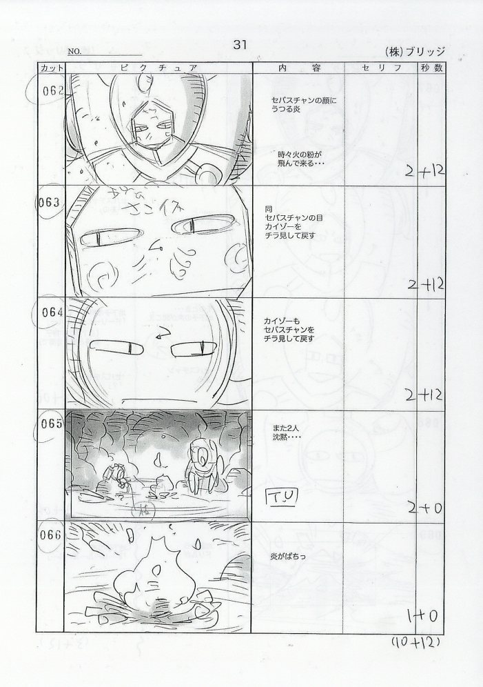 遊戯王SEVENS 絵コンテ