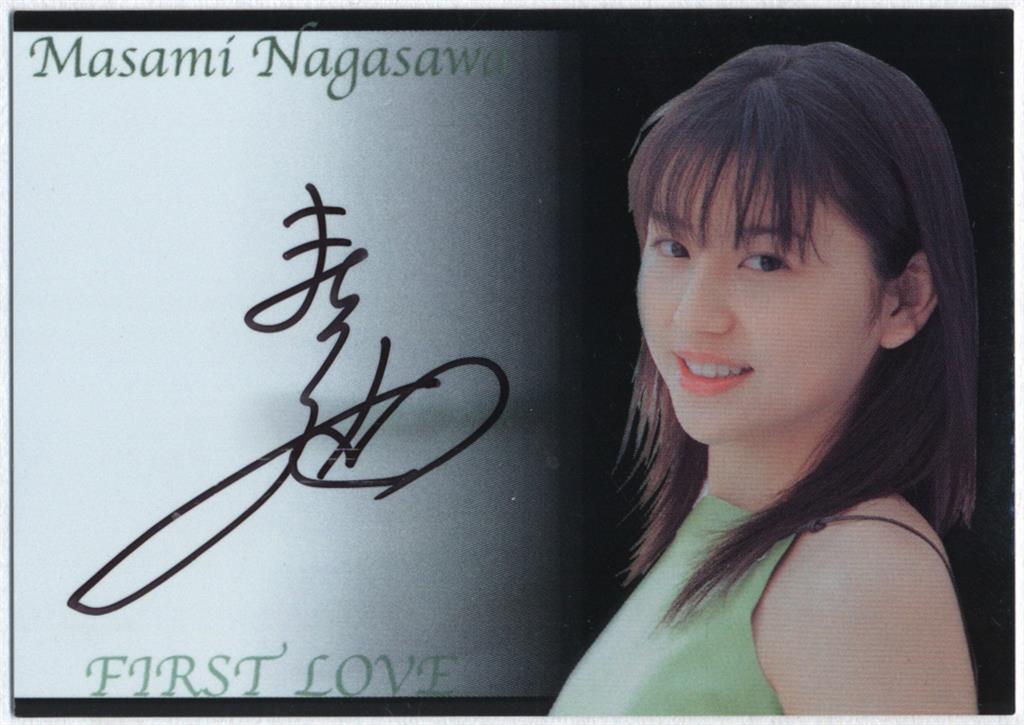 直筆サイン入りカード 長澤まさみ FIRST LOVE AG01 93088
