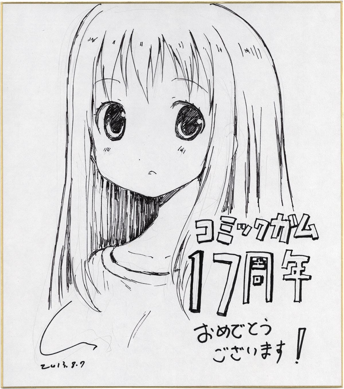 しろ 直筆色紙