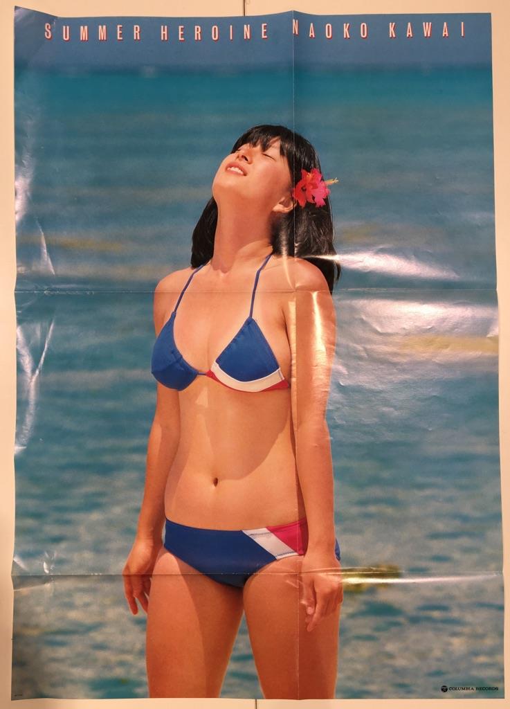 河合奈保子 レコード「サマー・ヒロイン」特典ポスター（B2サイズ）