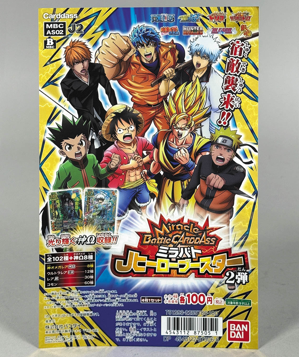 Miracle Battle Carddass J Hero booster Series 2 backing cardboard