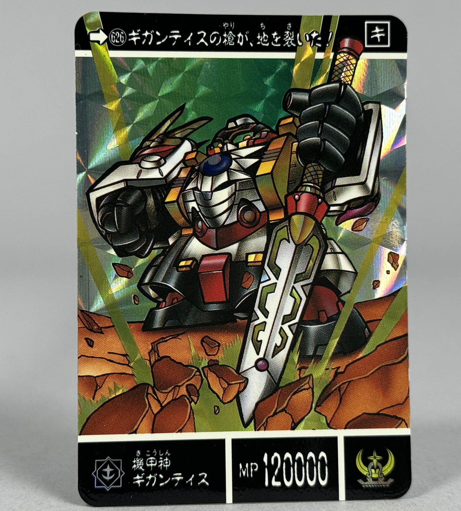 5148] SDガンダム外伝 運命の三騎士