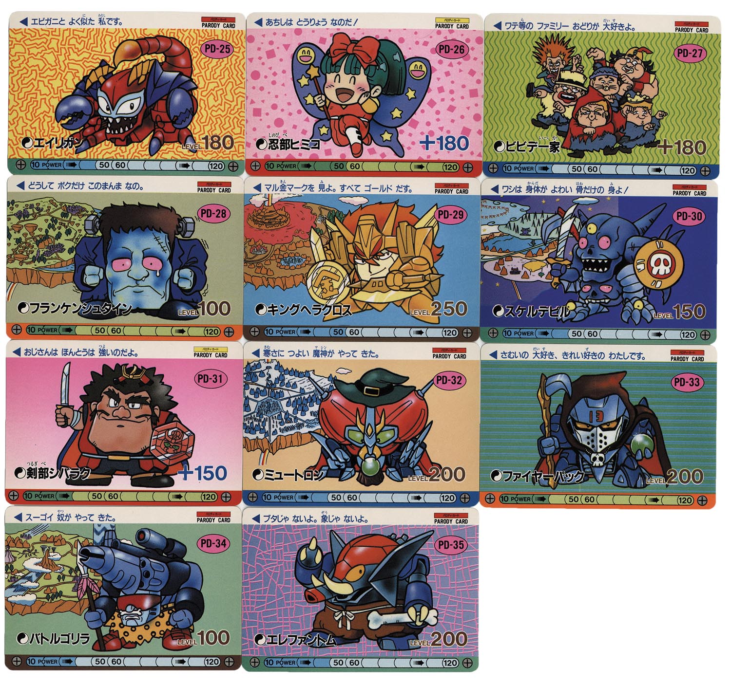 魔神英雄伝ワタル パロD 1弾 全35種