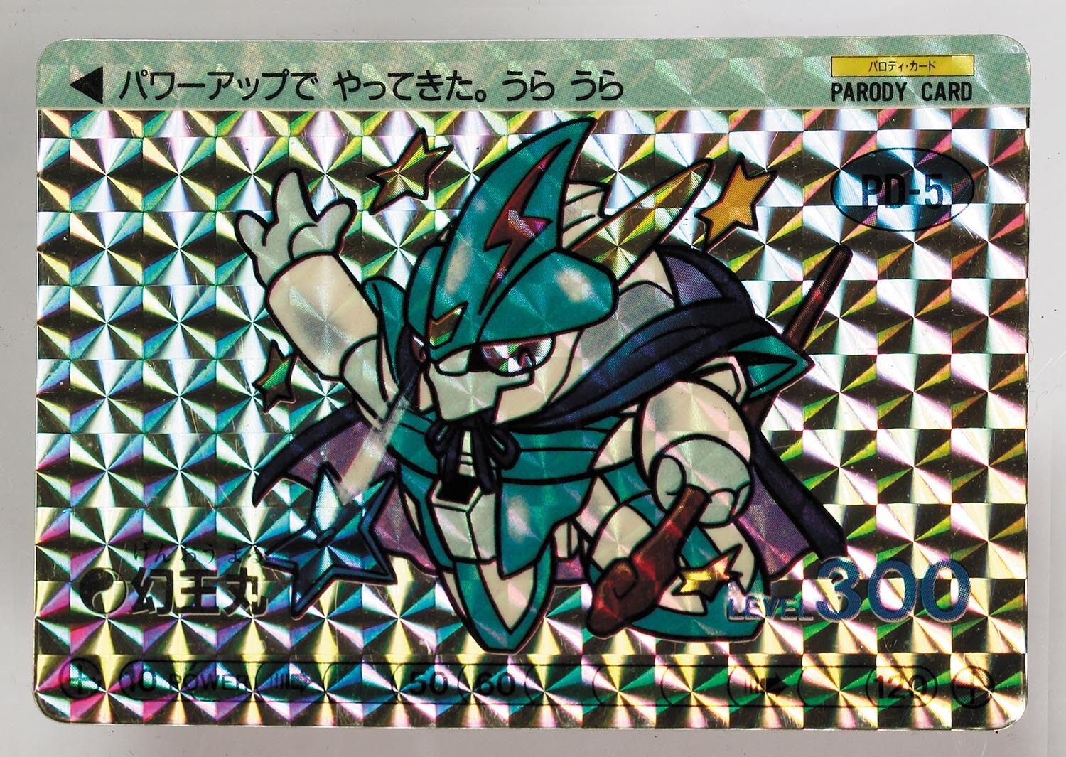 魔神英雄伝ワタル パロD 1弾 全35種
