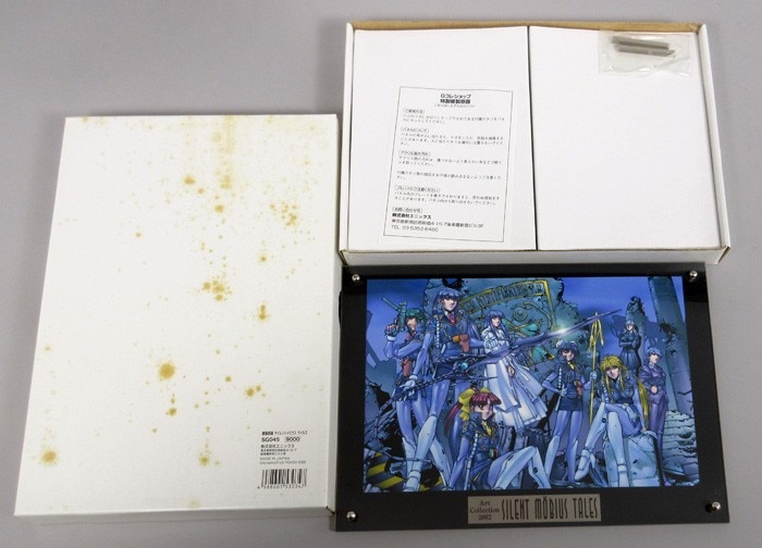 麻宮騎亜 カラー複製イラスト 「サイレントメビウステイルズ」
