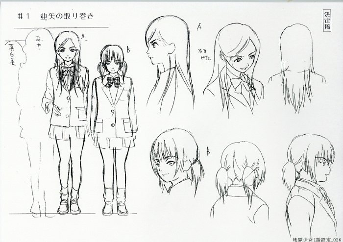 地獄少女 設定