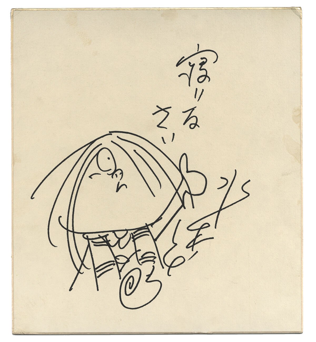 水木しげる直筆色紙「ゲゲゲの鬼太郎」