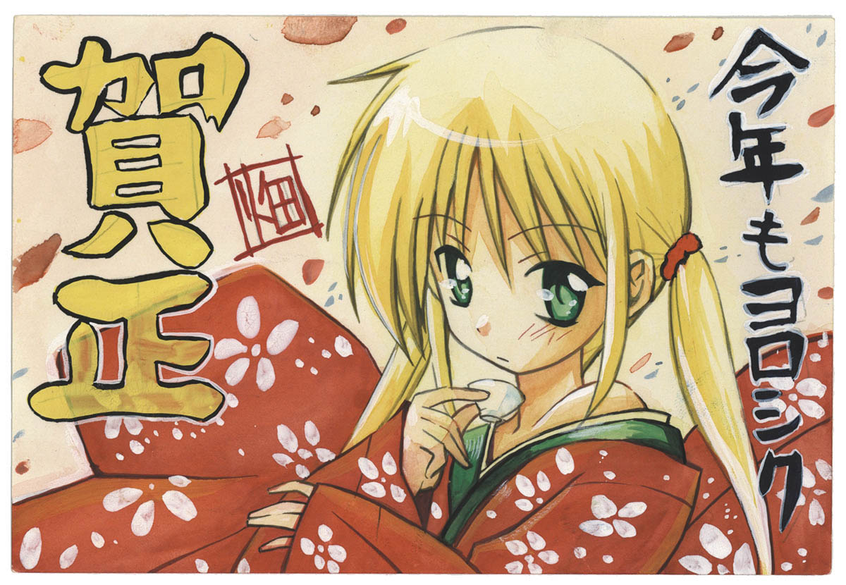 畑健二郎直筆カラーイラスト(年賀状）「ハヤテのごとく!」ナギ