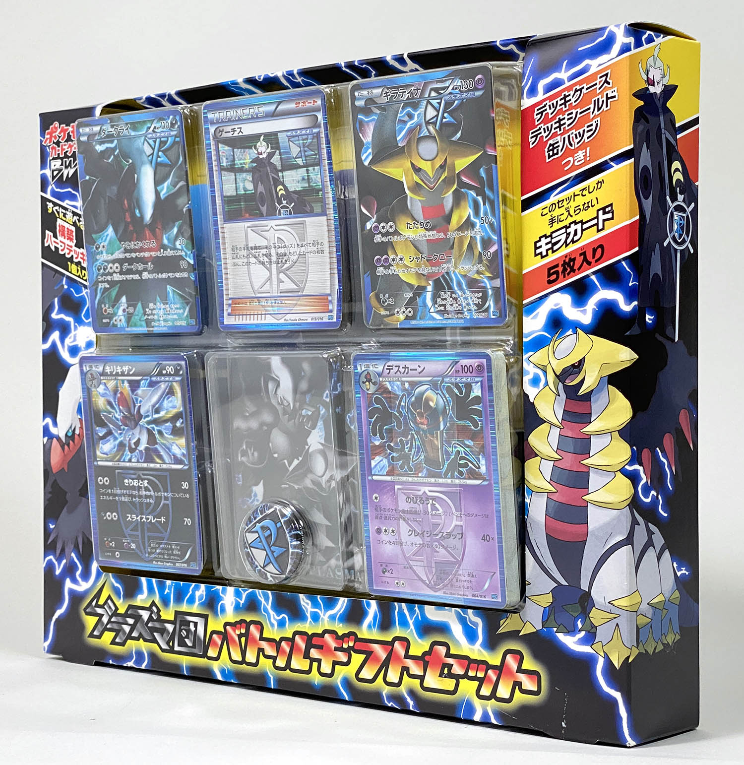 6616] ポケモンカードBW プラズマ団バトルギフトセット