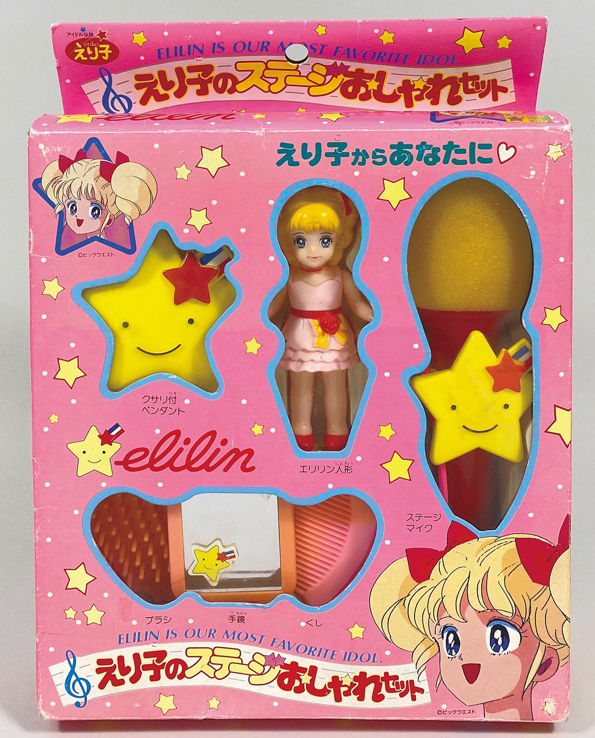 5406］ アイドル伝説えり子 えり子のステージおしゃれセット