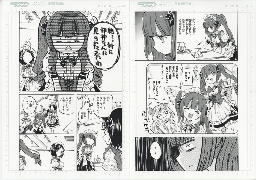 ユキヲ 複製原稿8枚「邪神ちゃんドロップキック」