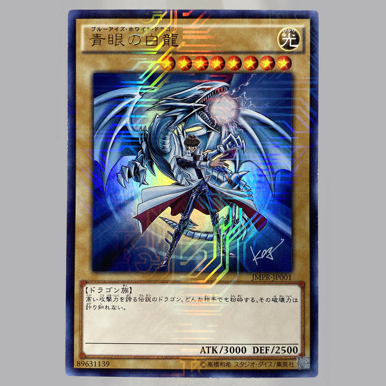 PSA10】 NYC1-JP001 青眼の白龍 PSA10 青眼の白龍 浮世絵 クオシク