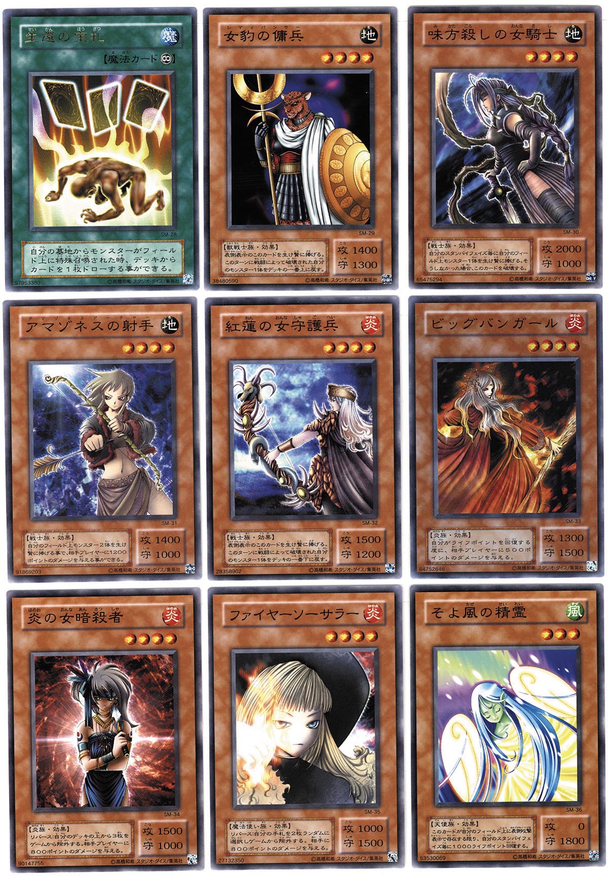 5108］ 遊戯王カード 第2期 Spell of Mask 仮面の呪縛 51種セット