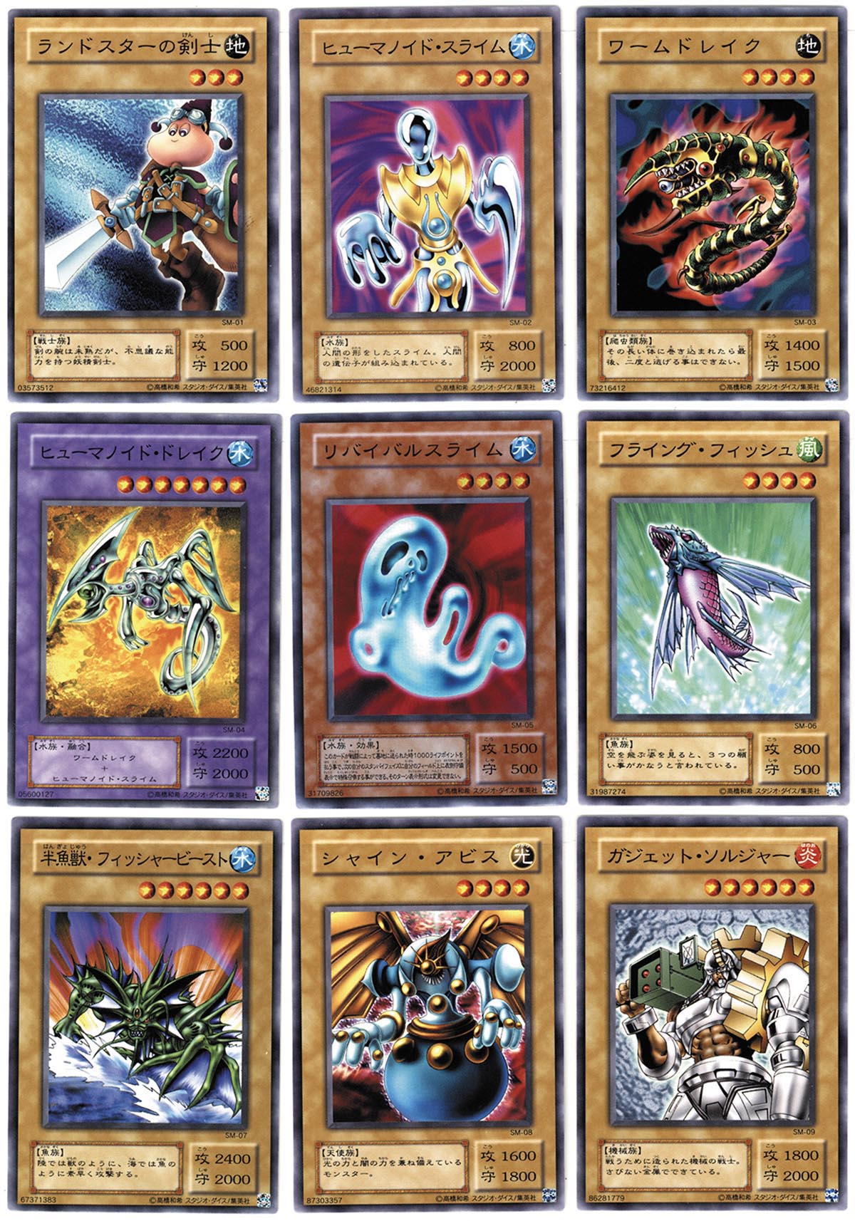 5108］ 遊戯王カード 第2期 Spell of Mask 仮面の呪縛 51種セット