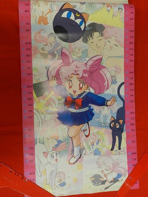 美少女戦士セーラームーンR カレンダー1994年