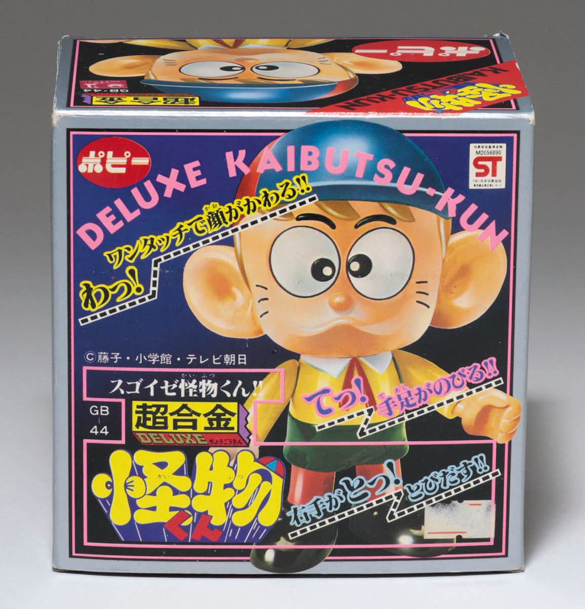 超合金DELUXE 怪物くん