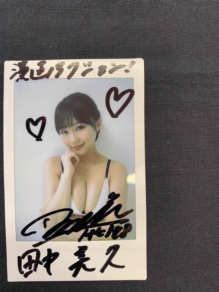 HKT48 田中美久 週刊アクション 抽プレ 直筆サイン入りチェキ