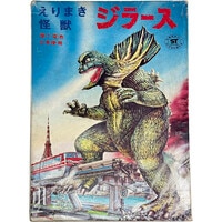 ジャングル黒べえ ソフビペンダント