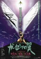 藤崎竜 直筆サイン入りカラー複製イラスト「封神演義」