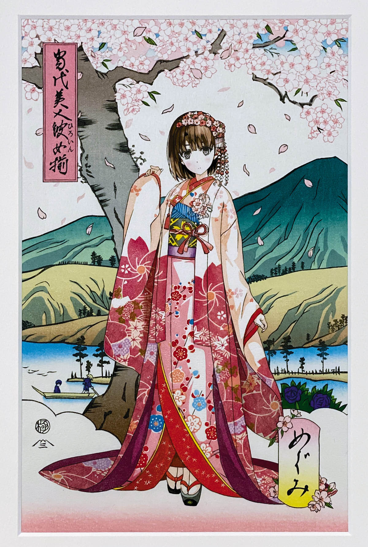 5204] 渡辺和夫 浮世絵木版画「冴えない彼女の育てかた」加藤恵