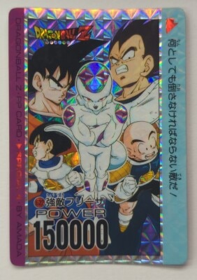 ドラゴンボールZ 379修行の仕上げキラカード3種類希少！！PPカード
