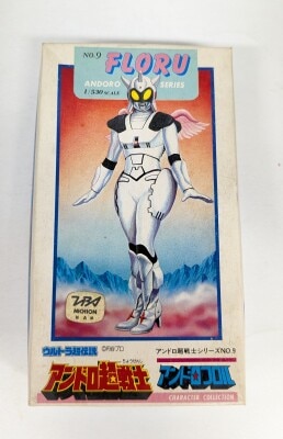 まんだらけ通販 | アンドロ超戦士