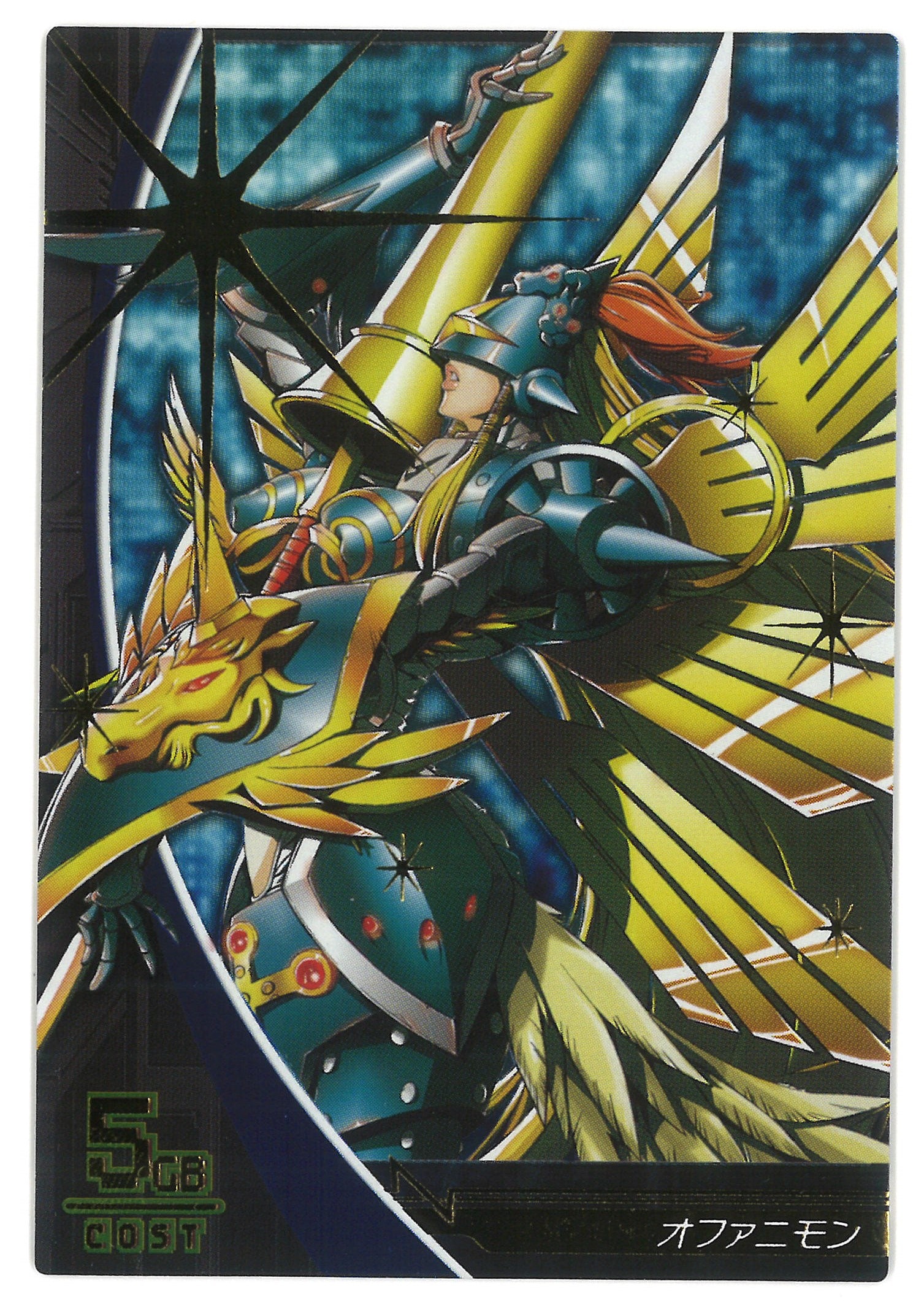 デジモンジントリックス ゴッドレア オファニモン 希少