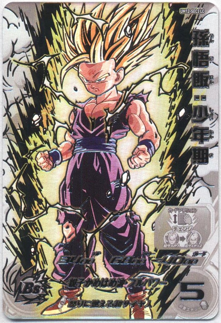ドラゴンボールカード um12-sec3 スーパードラゴンボールヒーローズ