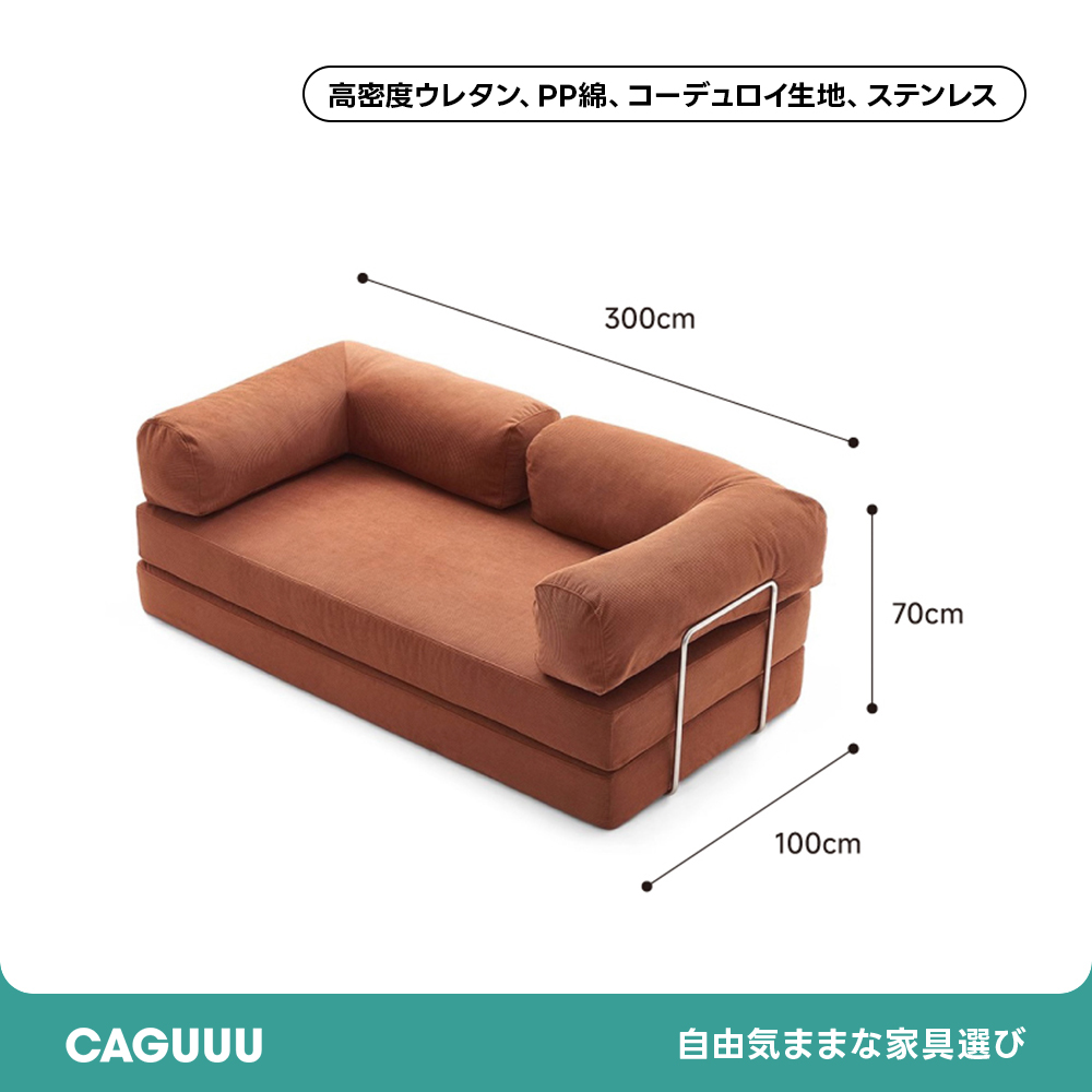 レトロモダンソファベッド【カスタマイズ可】 | くつろぎと実用性を