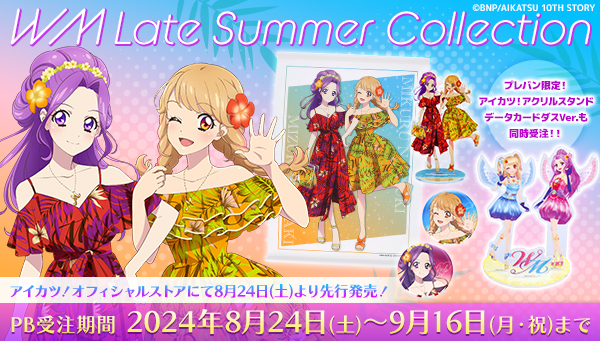 TOPICS｜オールアイカツ！公式ポータルサイト