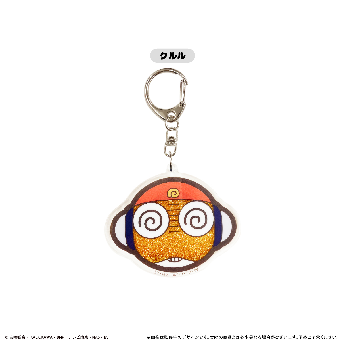 GOODS | ケロロ軍曹 Animation Portal Site