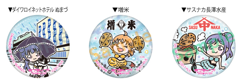 ラブライブ！サンシャイン!! Official Web Site | NEWS