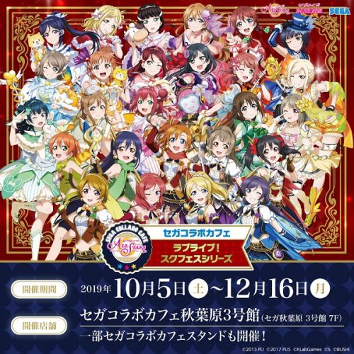 ニュース | ラブライブ！虹ヶ咲学園スクールアイドル同好会