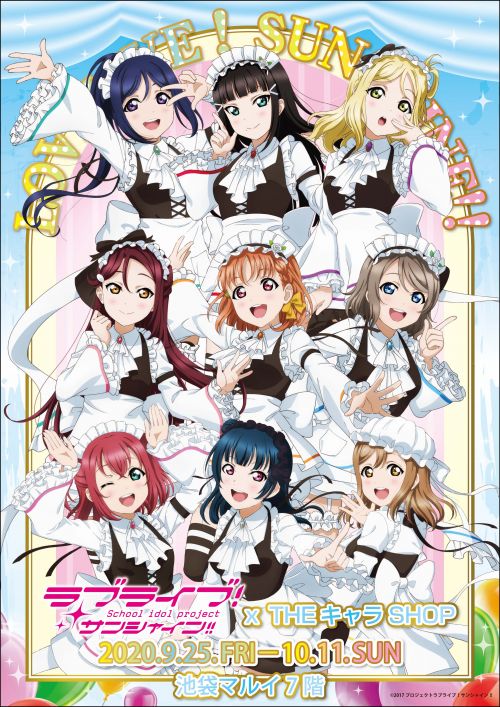 ラブライブ！サンシャイン!! Official Web Site | NEWS