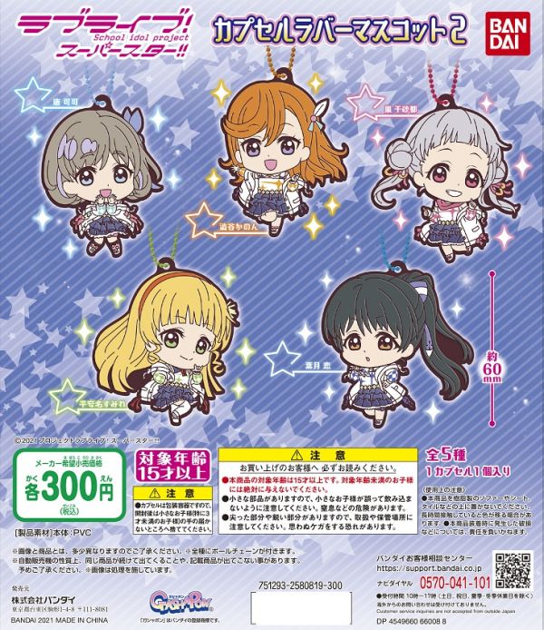 ニュース | 「ラブライブ！スーパースター!!」公式サイト