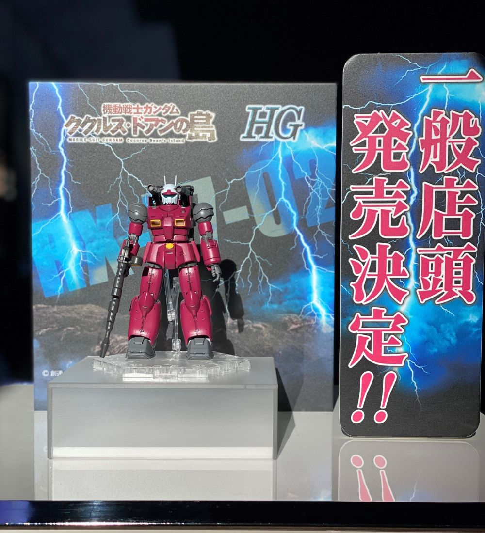 機動戦士ガンダム ククルス・ドアンの島] 「HG 1/144 ガンキャノン