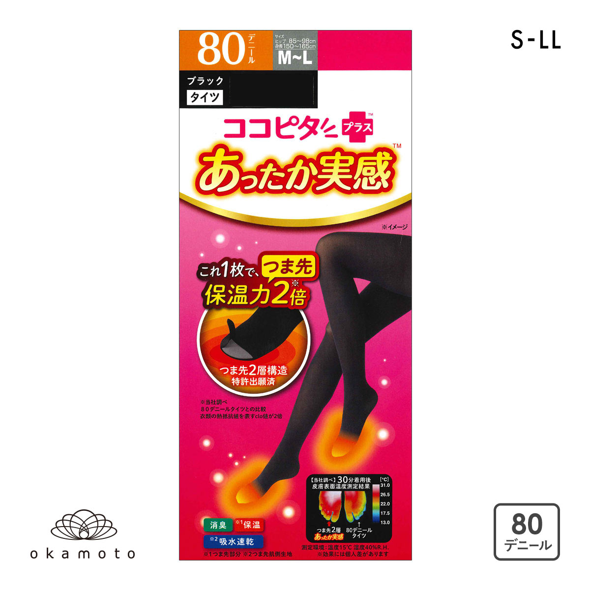 ココピタ あったか実感 80デニール タイツ つま先が厚い あったか