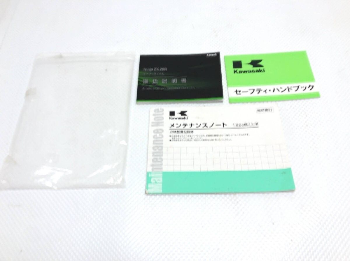 ウェビックガレージセール | 467【送料無料】☆メンテナンスノート