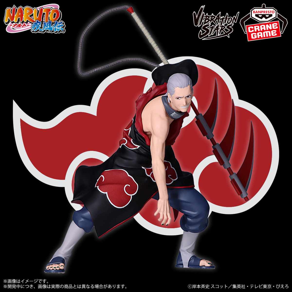 BANPRESTOプライズ『NARUTO-ナルト- 疾風伝 VIBRATION STARS-飛段-』死