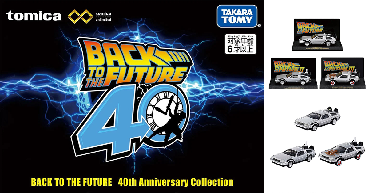 TOMICA PREMIUM unlimited 