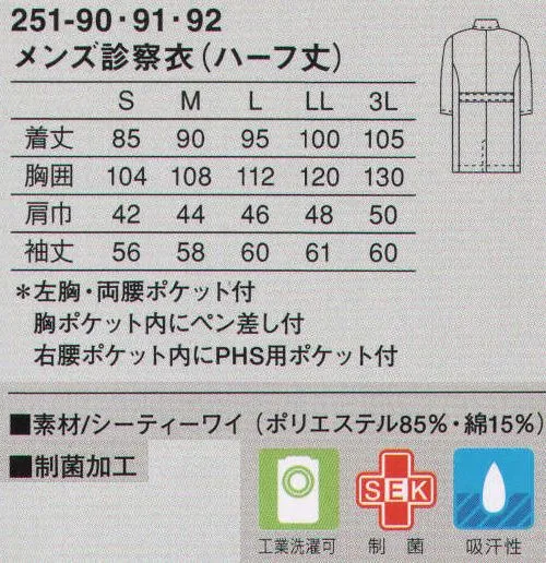 ユニフォーム1.COM 医療白衣com 薬局衣 KAZEN カゼン メディカルウェア
