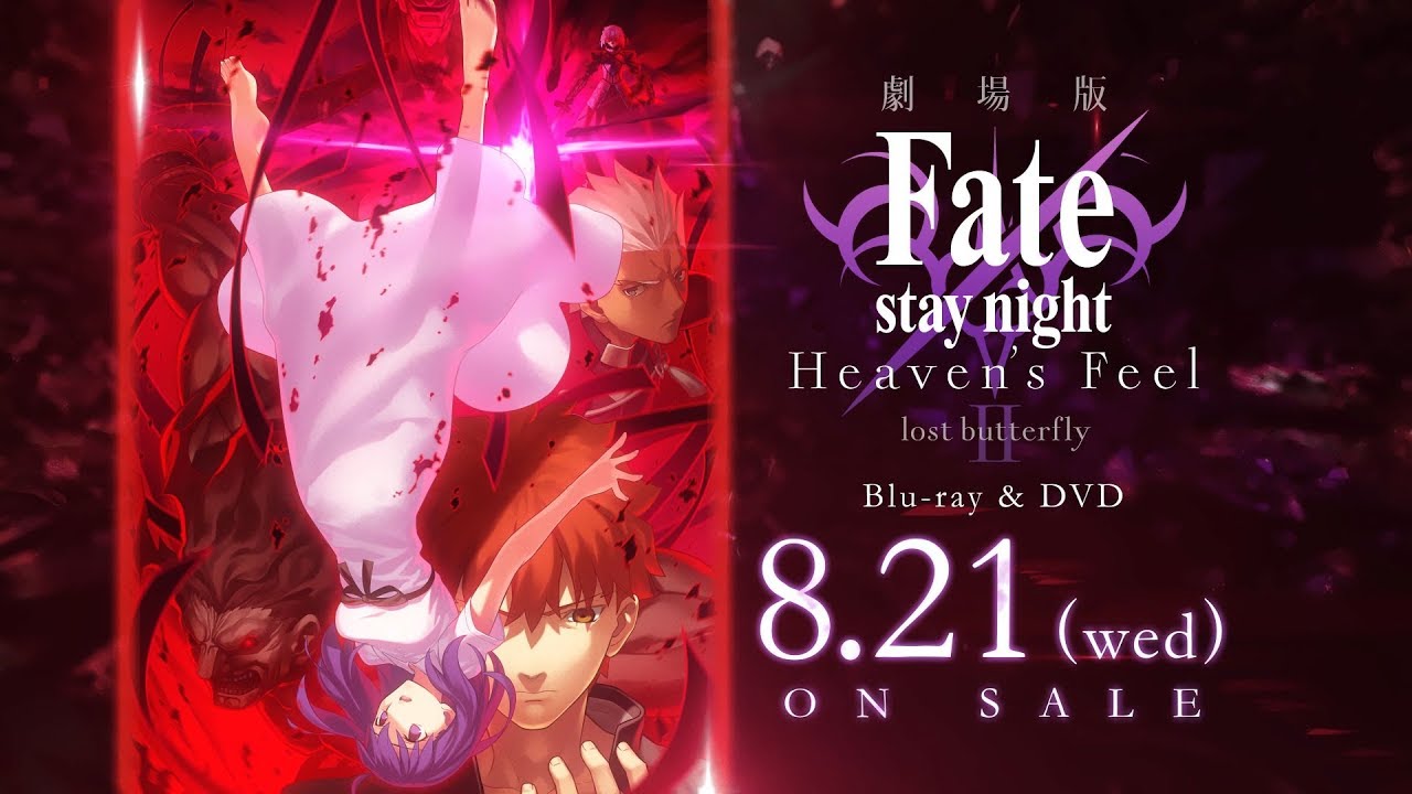 Blu-ray&DVD | 劇場版「Fate/stay night [Heaven's Feel]」 Ⅱ.lost