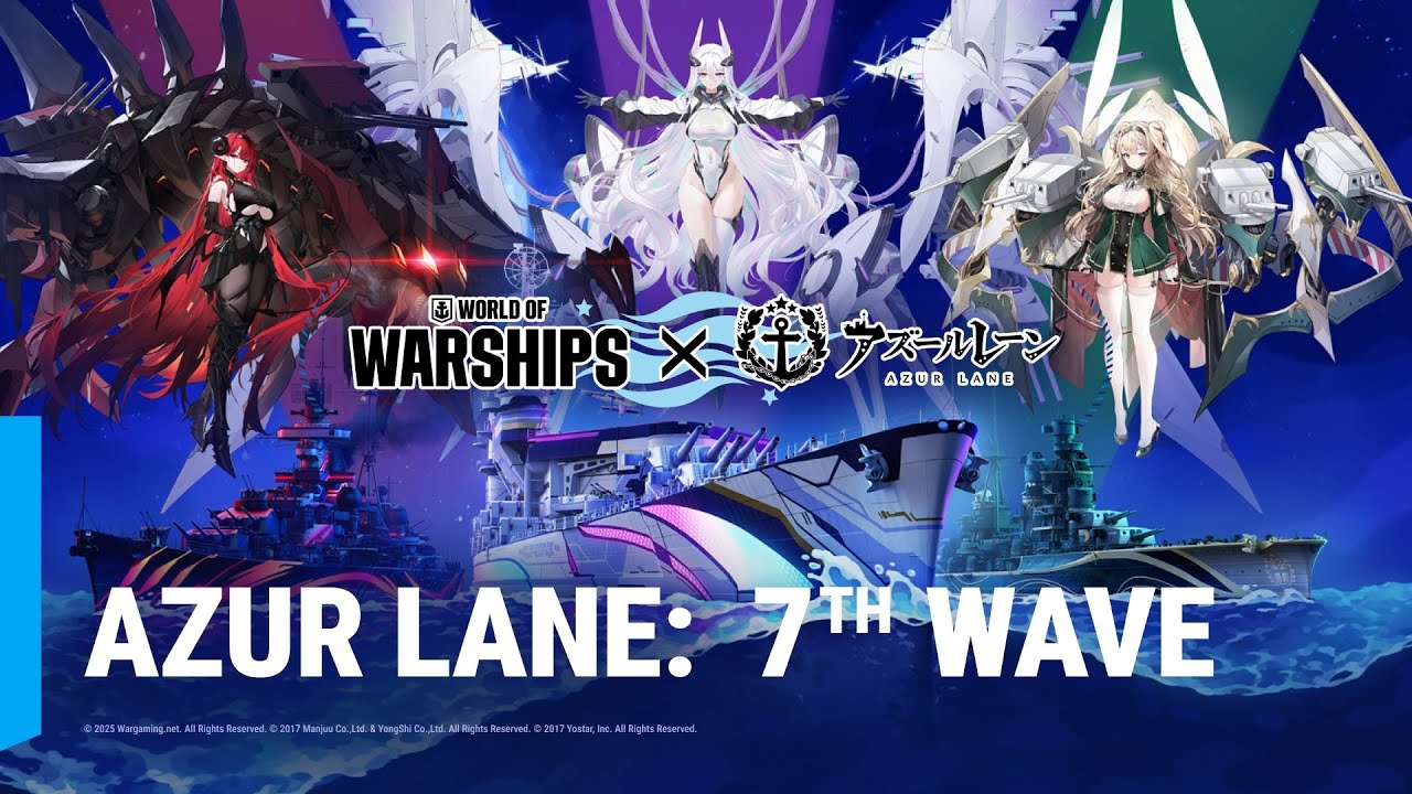 アズールレーン】第七波 | World of Warships