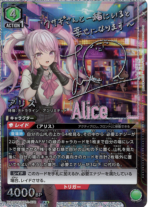 最安値！ユニオンアリーナ NIKKE モダニア SR パラレル星2 psa10