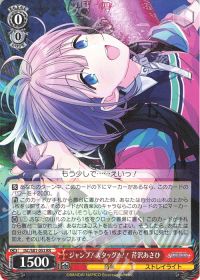 環境デッキ紹介 -シャニマス8電源編- | トレカの買取・通販ならカード