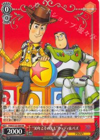 新弾デッキ紹介『8扉 PIXAR 解説』 | トレカの買取・通販ならカード