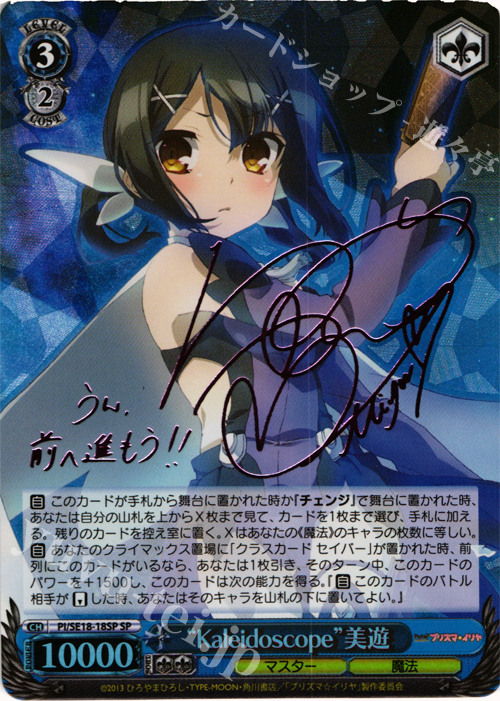 PSA10】美甘ネル SP ヴァイスシュヴァルツ SP 美甘ネル(サイン入り