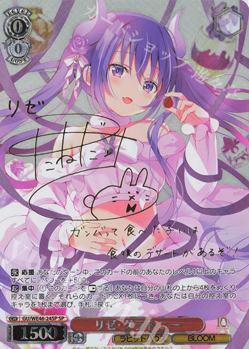 ヴァイス: ご注文はうさぎですか？の当たりカード買取価格一覧！注目